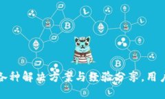   关于tpWallet名额满了的解