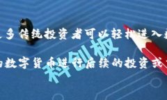 zOkcoin官方平台下载：安全