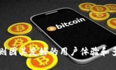   比特派钱包与TP钱包的安