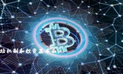 tpWallet中适合投资的数字货