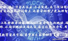 bob波币钱包APP官网下载：