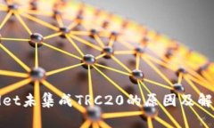 tpWallet未集成TRC20的原因及