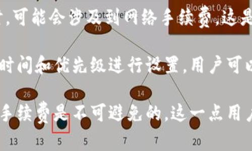 比特派安卓版官网网址：掌握数字货币的最佳选择

jiaoti/jiaoti
比特派, 数字货币钱包, 安卓版, 官网网址/guanjianci

什么是比特派？
比特派（BitPie）是一款专为数字货币爱好者设计的多币种钱包，致力于为用户提供安全、方便的数字资产管理服务。随着数字货币的快速发展，越来越多的人开始关注并投资于各种加密货币。而比特派则旨在解决用户在管理这些资产时所面临的各种挑战。

比特派的主要功能
比特派钱包支持多种数字货币的存储和管理，包括比特币、以太坊及众多ERC20代币。这些功能使得比特派成为用户进行数字资产投资、转账和交易的理想选择。

一些比特派的主要功能包括：
ul
    listrong多币种支持：/strong用户可以在同一钱包中管理多种数字货币，方便快捷。/li
    listrong安全性：/strong比特派采用多重签名技术与冷储存方式，确保用户资产的安全。/li
    listrong易用性：/strong界面友好，操作简单，适合各类用户使用。/li
    listrong社区支持：/strong活跃的社区，不断更新和提供技术支持。/li
/ul

为何选择比特派？
选择比特派的原因有很多。首先，数字货币市场变化频繁，对于投资者来说，寻找一个安全、可靠的钱包至关重要。比特派在安全性和灵活性方面都表现出色，满足用户的各种需求。

其次，比特派的用户界面，操作步骤清晰，新用户也能快速上手。此外，它还提供了实时行情查询功能，使用户能够随时了解市场动态，做出明智的投资决策。

最后，作为一个开放的平台，比特派拥有广泛的社区支持，用户可以共享经验、获取技术支持，增强了用户的参与感和乐趣。

如何下载比特派安卓版？
要下载比特派安卓版，用户可以访问比特派的官方网站。在官网中，用户可以找到最新版本的下载链接，并根据提示进行安装。同时，用户还可以通过应用商店（如Google Play）进行搜索下载。在下载和安装时，用户要注意确认应用的真实性，避免下载到假冒应用。

安装完成后，用户需要进行注册和身份验证，以保证账户的安全性。比特派平台提供详细的操作指导，用户可以根据提示完成相关步骤，快速进入使用状态。

比特派的安全性如何保障？
安全性是用户选择数字货币钱包的最重要因素之一，比特派在这方面采取了多种保障措施。首先，它采用了行业领先的加密技术，用户的资产和隐私信息会得到有效保护。

其次，比特派支持多重签名，这使得资产的转出需要多个签名才能完成，大大提高了安全系数。此外，比特派还使用冷存储方式，将大部分资产存放在离线环境中，遭受黑客攻击的风险大大降低。

最后，比特派团队会定期进行安全审计，确保系统的安全和稳定，为用户提供一个安全可靠的环境。

比特派在市场中的竞争力
在数字货币钱包市场中，比特派并不是唯一的选择，还有很多其他的产品。然而，比特派凭借其独特的功能和优势，在竞争中脱颖而出。它不仅支持多币种，还在用户体验上追求极致，成为越来越多数字货币投资者的首选。

此外，比特派还积极扩大其市场份额，不断推出各种活动和优惠，以吸引新用户。同时，比特派也与一些主流交易所、项目方合作，提供更多的交易便利和优惠，增强了其在市场中的影响力。

常见问题解答

1. 如何保证比特派钱包的安全性？
比特派钱包的安全性主要体现在以下几个方面：
strong多重签名技术：/strong比特派采用的多重签名技术，要求多个密钥的联合授权才能完成资产转账，从而有效降低盗用风险。

strong冷存储：/strong绝大多数用户资产存放在离线环境中，这种冷存储方式对于黑客和网络攻击几乎没有防范能力。

strong定期安全审计：/strong比特派团队会定期进行安全审计，检查系统漏洞并进行修复，保持钱包的最新状态，确保用户资产始终处于安全之中。

用户在使用比特派时，也应遵循安全原则，例如设定复杂的密码、定期更新密码以及启用二步验证等，进一步提升账户安全性。

2. 比特派是否支持法币交易？
比特派目前不直接支持法币（如人民币、美元等）的交易，但用户可以通过其他平台，将法币兑换成数字货币，然后再转移到比特派钱包中进行管理和使用。

用户可以选择一些主流交易所（例如币安、火币等），在这些平台上注册账户并完成身份验证后，进行法币与数字货币的交易。完成交易后，用户只需将购买的数字货币转入比特派钱包，即可开始使用。

值得注意的是，用户在法币交易时，应关注交易所的手续费，以及汇率波动对交易结果的影响。同时，选择信誉良好的交易所也是保障资金安全的重要因素。

3. 比特派的客服支持如何？
比特派非常重视用户的反馈与支持，提供多种渠道来满足用户需求。用户可以通过比特派官网找到相关的联系方式，提交问题和建议。比特派的客服团队会在第一时间给予回复，确保用户的问题能够及时解决。

除了在线客服外，比特派还在各大社交媒体平台（如微博、微信等）开设了官方账号，用户可以通过这些平台与比特派进行沟通，获取最新的产品动态和使用技巧。

此外，比特派官网上也有详细的使用指南、常见问题解答等资源，帮助用户更好地使用平台，提升整体的用户体验。

4. 比特派会不会收费？
使用比特派钱包是免费的，用户在下载和使用钱包时，不需要支付任何费用。然而，在进行数字货币的转账和交易时，可能会涉及到网络手续费，这是由区块链网络的拥堵程度和用户所选择的手续费策略决定的。

具体而言，当用户进行资产转账时，网络会要求用户支付一定的交易手续费。这一部分费用会按照交易所需的确认时间和优先级进行设置，用户可以根据自身需求自行选择。

总之，比特派致力于为用户提供安全高效的数字货币管理服务，虽然使用钱包本身不收费，但在进行交易时的网络手续费是不可避免的，这一点用户在使用前需要有所了解。


