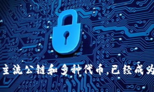 BitKeep在中文中通常被称为“比特Keep”。这是一个多链数字资产钱包，可以安全存储和管理加密货币资产。BitKeep支持包括比特币、以太坊、TRON等多个主流公链和多种代币，已经成为许多用户进行数字资产管理的重要工具。它不仅具备基本的钱包功能，还提供了去中心化交易所和其他DeFi功能，旨在为用户提供一站式的数字资产服务。