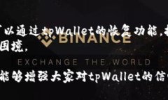    tpWallet：保障数字资产安