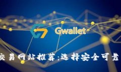 优质  2023年比特币交易网