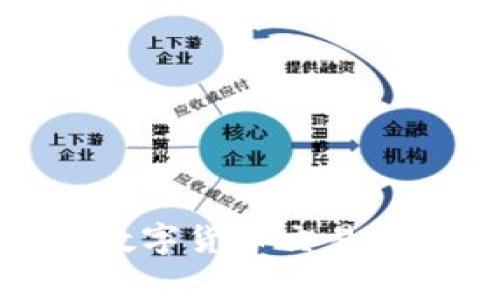 钱包助记词是指在数字货币或区块链技术中，为了方便用户记忆和管理私钥而设计的一组易于记忆的词汇。在加密货币钱包中，助记词是生成私钥的关键，通过助记词，用户可以恢复、访问和保护自己的数字资产。助记词通常由12到24个单词组成，按照一定的顺序排列。

助记词的本质是将复杂的私钥用简单的词汇替代，使得用户在使用过程中更容易管理和记忆。同时，助记词也为用户提供了一种安全的备份方式，确保在设备丢失或损坏的情况下，用户仍然能够通过这些词汇恢复访问他们的加密资产。

在区块链世界中，助记词是非常重要的，因为它直接与用户的财产安全相关。用户若丢失或误删助记词，将可能导致他们无法恢复钱包，从而失去所有存储在其中的数字货币。因此，保管好助记词非常重要，用户应当将其妥善存储在安全的地方，尽量避免电子设备的存储，以减少被黑客攻击的风险。

### 助记词的工作原理

助记词通常基于BIP39（Bitcoin Improvement Proposal 39）标准，该标准定义了如何生成助记词和从助记词生成私钥。下面是助记词的工作原理：

1. **随机数生成**：在创建钱包时，系统会生成一组随机数，这些随机数的长度通常为128位或256位。
  
2. **哈希计算**：系统使用SHA256算法对随机数进行哈希计算，得到的哈希值会与随机数结合。

3. **助记词生成**：根据BIP39标准，这些组合后的数据会映射到一组预定义的单词库中，生成可读的助记词。

4. **私钥和公钥生成**：用户使用助记词时，系统会将其转换回随机数，从而生成私钥和公钥，允许用户访问其数字资产。

### 助记词的安全性

助记词的安全性与私钥密切相关。若助记词被他人获取，该用户的钱包和其中的资产都可能面临风险。为了确保助记词的安全，用户应采取以下措施：

1. **离线存储**：尽量避免将助记词存储在电子设备中，而是使用纸质形式、金属和其他抗毁坏的方式保存。

2. **使用密码管理器**：如果一定要存储在电子设备中，可以使用专业的密码管理器，并设置强密码。

3. **备份多份**：创建多个备份副本，分别存放在不同的安全地点，以防丢失。

4. **启用双重认证**：在钱包或交易所中启用双重认证，即使黑客获取助记词，也难以进行资产转移。

### 常见问题解答

助记词和私钥有什么区别？

助记词和私钥是数字货币钱包中两个核心概念，但它们之间存在重要的区别。私钥是一个复杂的字符串，直接用于构建区块链交易，是对用户资产的直接控制。而助记词则是为方便用户记忆和管理而设计的一组单词，通过助记词可以重新生成私钥。换句话说，助记词是一种隐私安全的权限管理方式，使得用户可以轻松地记住访问他们数字资产的密钥。

为了加深理解，可以通过以下几个方面进行比较：

1. **形式与可读性**：私钥通常是由一串随机字符组成，难以被人类记忆。而助记词则由用户可以理解和记忆的单词组成，结构清晰，更利于人们的记忆与记录。

2. **安全与易用性**：私钥直接控制数字资产，如果被他人获取，用户的资产就会面临风险。助记词虽然没有直接控制权，但一旦被他人读取，同样能导致资产的丢失，因此保护助记词的安全同样重要。

3. **生成过程**：私钥的生成是基于随机数生成，而助记词则受制于BIP39标准，通过随机数生成后再进行单词映射。

如何恢复钱包使用助记词？

恢复钱包的过程主要依赖于用户在创建钱包时生成的助记词。以下是恢复钱包的基本步骤：

1. **选择合适的钱包软件**：首先，用户需要下载并安装一个支持助记词恢复的数字钱包。这类钱包通常会在初始设置中提供恢复选项。

2. **找到恢复选项**：在启动钱包应用程序时，选择“恢复钱包”或类似选项。此时，系统通常会提供一个输入助记词的界面。

3. **输入助记词**：逐一将助记词的单词按照创建顺序输入，确保无误。注意，在输入过程中，单词之间的顺序极其重要，不能随意更换。

4. **验证与恢复**：完成助记词输入后，钱包应用会验证这些单词的有效性。若无误，系统将生成与助记词相对应的私钥，用户将会看到他们原有的数字资产。

5. **安全保护**：建议重新设置钱包密码并启用两步验证功能，以进一步增强账户的安全性。

如果忘记助记词怎么办？

如果用户忘记了助记词，相对来说失去钱包的可能性很大。因为助记词是唯一可以恢复私钥的方式，而私钥是用户访问其数字资产的“钥匙”。因此，用户在创建钱包时，应特别注意做好助记词的记录和存储。

不过，有些情况下用户可能还能尝试一些方式来恢复钱包，并尽量避免忘记的情况：

1. **恢复备份**：如果在创建钱包时，有备份助记词的习惯，则可以通过备份恢复钱包，找回数字资产。

2. **查找旧记录**：一些人会将助记词写在纸上，或者保存在安全的位置。查看这类旧记录可能会找回丢失的助记词。

3. **还原硬件钱包**：如果使用硬件钱包，且硬件钱包本身存在备份过程，用户可以使用恢复过程找回钱包。

4. **咨询专业人士**：如果上述方法都无法找回助记词，用户可以咨询技术专家，但恢复的可能性依然极小。

有哪些常见的助记词生成工具和钱包？

选择生成助记词和管理钱包的工具需谨慎，以下是一些常见的助记词生成工具和钱包：

1. **Electrum**：这是一个广受欢迎的比特币钱包，支持通过助记词恢复及备份。

2. **Trust Wallet**：移动端流行的多币种钱包，简单易用，支持助记词管理及恢复。

3. **Ledger Live**：与Ledger硬件钱包相配合，提供安全的数字资产管理，并支持助记词的导入导出。

4. **Trezor Suite**：与Trezor硬件钱包相配合，提供丰富的功能和支持助记词的操作。

这些工具和钱包各自有其优缺点，在选择时用户应该注意安全性、易用性以及是否支持所需的数字资产。 

总结来说，钱包助记词的作用非常重要，它不仅为用户提供了便捷的资产管理工具，同时也承载着保护用户数字资产的责任。了解助记词的功能及保护方法，将有助于在数字货币交易中更加安全与放心。