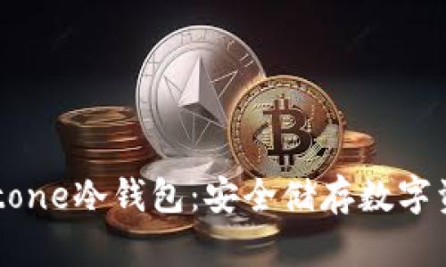 深入了解Keystone冷钱包：安全储存数字资产的理想选择