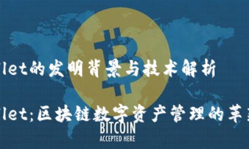 tpWallet的发明背景与技术解析

tpWallet：区块链数字资产管理的革新工具