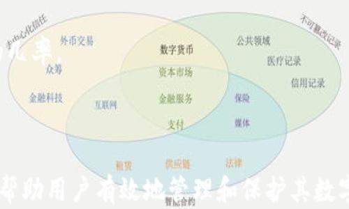 
冷钱包的收款地址：如何确保安全性与管理效率

冷钱包, 收款地址, 数字资产, 加密安全/guanjianci


在数字货币迅速发展的今天，越来越多的人开始关注资产的安全性。而冷钱包，作为一种有效的加密货币存储方式，因其高安全性受到了广泛关注。冷钱包的收款地址在其中扮演着至关重要的角色，它不仅仅是一个简单的地址，而是整个数字资产管理和安全防护体系中的关键环节。本文将深度探讨冷钱包的收款地址的作用、优势、与使用推荐，旨在帮助用户更好地理解和管理其数字资产。


冷钱包的基本概念

冷钱包是指一种将数字资产离线存储的方式。与热钱包（如在线钱包或交易平台钱包）相比，冷钱包不直接与互联网连接，因而能有效减少黑客攻击的风险。冷钱包通常以硬件钱包或纸钱包的形式存在，在不被攻击者直接接触的情况下，保护用户的私钥和数字财富。

冷钱包的主要优势在于其安全防护能力。虽然热钱包使用起来更加便利，但它们的在线特性使得用户面临更多的安全隐患，如网络钓鱼、黑客攻击等。相对而言，冷钱包可以大幅降低这些风险。因此，对于长期持有数字资产的用户来说，选择冷钱包显得尤为重要。


收款地址的定义与重要性

收款地址是指数字货币账户中一个特定的地址，用户可以用它来接收其他用户的数字资产。每一笔交易都需要一个收款地址来标识接收方。在冷钱包中，收款地址同样极其重要，它不仅是资产管理的基础，也是安全策略的一部分。

首先，收款地址是确认交易的关键，所有数字资产的转移都必须依赖这个地址。当一个用户想要将资产转账到另一个用户的冷钱包时，只需输入接收方的收款地址即可。因此，确保收款地址的正确性至关重要，一旦输入错误，很可能导致资产的永久性丢失。

其次，收款地址的生成通常与用户的私钥相关联，这也使得冷钱包的安全性进一步增强。因为冷钱包的私钥是离线存储的，即使收款地址被黑客获得，也无法直接访问用户的资产，而只有掌握私钥的用户才能真正控制这些资金。


冷钱包收款地址如何使用

在使用冷钱包进行交易时，首先需要创建一个收款地址。大多数冷钱包都提供简单易用的界面，用户只需按照提示操作即可生成新的收款地址。生成后，用户应记录或保存这个地址，以备未来使用。

接下来，用户可以通过冷钱包生成的收款地址接受其他用户的转账。在转账前，建议用户仔细核对收款地址的正确性，确保进行的是正确的交易。对于大额转账，用户还可以进行小额测试，以确认地址的有效性。

此外，冷钱包的收款地址通常是可以多次使用的，这意味着用户可以将同一个地址用于多个交易。但为提高安全性与隐私，很多用户选择每次交易使用不同的收款地址。这样做可以降低追踪的风险，保护用户的隐私信息。


冷钱包收款地址的安全性

冷钱包的收款地址通常具有较高的安全性，但用户在实际使用中仍需注意多个方面，以进一步提升安全防护措施。首先，用户应选择可信赖的冷钱包供应商，市场上有许多不同品牌和型号的硬件钱包，建议选择知名度高、口碑良好的产品。

其次，用户在生成和管理收款地址时，应该定期更新和更换收款地址，避免使用过于固定的地址，这样可以降低被攻击的风险。此外，在进行网络交易时，用户应优先选择加密连接，并避免在公共网络环境中使用收款地址，进一步保护个人隐私与资产安全。

最后，切记妥善保存自己的私钥并注意备份。冷钱包虽然可以离线存储私钥，但如果丢失私钥，用户将无法找回资产。因此，采用多种备份措施，确保私钥的安全，是管理数字资产过程中不可忽视的环节。


冷钱包收款地址的常见问题

在使用冷钱包与收款地址时，用户可能会遇到一些常见问题。以下是四个常见的问题及其详细回答，帮助用户更全面地了解这一主题。


问题一：冷钱包收款地址可以重复使用吗？

冷钱包的收款地址是可以重复使用的，但从安全和隐私的角度来看，建议用户在一定程度上避免这样做。收款地址是数字交易的标识符，频繁使用同一地址可能会导致用户的交易记录暴露，给潜在的攻击者留下一定的线索。

重复使用同一收款地址可能会导致隐私泄漏，使得不法分子可以通过区块链追踪到用户的交易活动。因此，建议用户采用不同的收款地址来接收每次交易。大多数冷钱包都可以轻松生成多个收款地址，用户只需在每次交易前生成一个新的地址即可。

在某些情况下，用户可能仍需使用同一收款地址，例如在参与某些特定的项目或活动时。在这种情况下，用户需仔细评估风险，权衡隐私与便利性之间的平衡。


问题二：如何确保冷钱包地址的安全性？

为了确保冷钱包地址的安全性，用户需要从多个方面进行完善的安全措施。首先，使用硬件冷钱包是基本保障，可以显著提升资产的保护水平。其次，在选择冷钱包时,用户应优先选择知名的品牌，并查看用户反馈和产品评测。

其次，在生成收款地址时，用户应确保是在一个干净和安全的环境中进行的，避免使用公共网络或第三方设备。此外，用户应定期检查自己的冷钱包和收款地址，一旦发现异常，应及时采取措施。

最后，切勿在任何情况下泄露自己的私钥和恢复短语，这些信息是访问和控制资产的关键。考虑将备份存储在安全的离线设备或地方，以防丢失或被盗。同时，使用两部验证等附加安全措施来保护与冷钱包相关的账号。


问题三：收款地址是否会因为链上操作而改变？

冷钱包生成的收款地址在用户未改变私钥的情况下是固定的，然而，随着技术的发展，一些高级的冷钱包允许用户配置以产生新的收款地址，而不改变主私钥。这种技术被称为“HD钱包技术”。

然而，如果用户对钱包进行了重置或使用了不同的生成方案，那么之前的收款地址可能会失效。因此，用户在创建新地址前需要确保收款地址的生成规则，以避免在链上操作时产生不必要的麻烦。

对于新手用户而言，了解这些基本概念是有效管理和保障数字资产的重要一环，避免因误操作导致资产损失。


问题四：收款地址在转账中出现错误怎么办？

在进行数字资产转账时，若收款地址错误，转账不会进行成功，资金将无法送达目标钱包。这种情况通常是不可逆的，因此用户在转账前应仔细核对所输入的收款地址。

若已经确认错误且已完成转账，用户通常需要联系转账方，并请求他们退回资产，，然而，转回成功的几率相对较低，因为区块链的特性决定了一旦交易完成，就无法撤回。

为了避免因地址错误导致的损失，建议进行小额测试转账，确认地址的正确性后再进行大额转账。此外，用户可考虑使用地址本功能，保存常用的收款地址，以降低手动输入错误的几率。



总的来说，冷钱包收款地址不仅在资产管理中起到基础性作用，更是在整个数字资产安全防护中完成重要使命。了解冷钱包的基本概念、收款地址的重要性以及相关安全措施，能帮助用户有效地管理和保护其数字资产，确保交易的安全与隐私。
