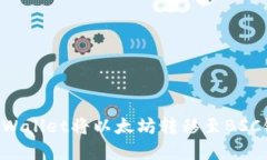 如何使用tpWallet将以太坊转