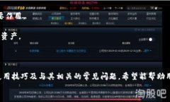   TP数字钱包app下载：轻松