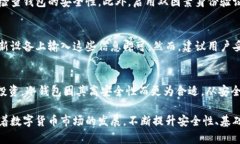 在数字货币和区块链技术
