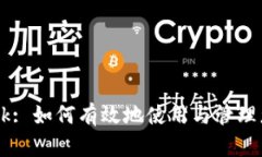 Coinbase.apk: 如何有效地使用