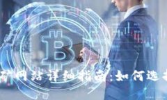 2023年以太坊挖矿网站详细