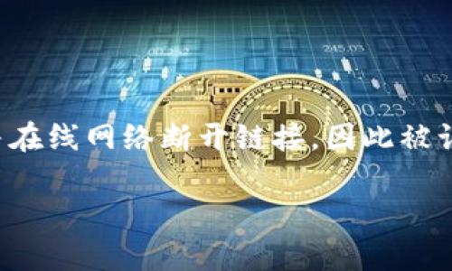 在回答您的问题之前，需要说明的是“冷钱包”在此通常指的是一种安全的加密货币存储方式，它与在线网络断开链接，因此被认为是相对安全的存储方式。而“外管局”一般是指国家外汇管理局，其职能是管理国家的外汇市场。

### 如何安全高效地将资金从冷钱包转移至外管局