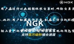 电子钱包的以太坊冷钱包