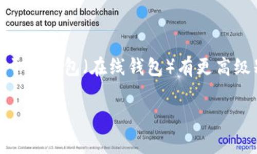 tp冷钱包的意思是指