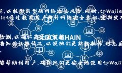   tpWallet报毒现象分析与解