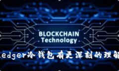 yinwenLedger冷钱包价格及相