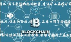 bianotitpWallet中适合挖矿的