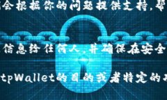 如果你忘记了tpWallet的名字