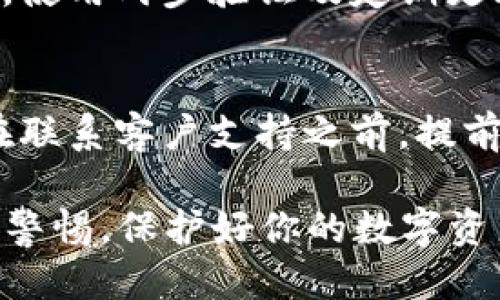 рейtpWallet如何注册美国ID的终极指南/рей
гуанцзянцзиtpWallet, 美国ID, 加密货币, 钱包注册/гуанцзянцзи

随着数字货币的迅速发展，加密货币钱包的注册变得越来越普遍。在众多加密货币钱包中，tpWallet因其用户友好界面和安全性能而备受青睐。如果你身在美国并希望使用tpWallet，那么了解如何注册美国ID将是你迈向数字货币世界的第一步。接下来将详细介绍注册tpWallet的步骤及相关信息。

tpWallet简介
tpWallet是一款高性能的加密货币钱包，支持多种数字货币的存储、交易和管理。其用户界面，适合各种层次的用户使用。tpWallet不仅支持传统的比特币和以太坊，还支持大量其他山寨币。安全性方面，tpWallet提供多重身份验证，确保用户资产的安全。同时，tpWallet还支持去中心化交易，用户可在平台内直接进行交易，方便快捷。

注册tpWallet所需准备
要注册tpWallet，你需具备以下几个条件：
ul
    listrong有效的美国ID/strong：一般来说，护照或驾照均可作为合法身份的证明。/li
    listrong电子邮箱地址/strong：用于接收tpWallet的验证邮件及相关通知。/li
    listrong手机号码/strong：用于接收注册和安全验证的短信。/li
    listrong安全密码/strong：建议使用强密码保护账户安全。/li
/ul

注册步骤
注册tpWallet的步骤如下：

h41. 下载tpWallet应用/h4
访问官方网站或手机应用商店，下载并安装tpWallet应用。确保你下载的是官方版本，以避免安全风险。

h42. 打开应用并选择注册/h4
安装完成后，打开tpWallet应用，选择“注册”选项。系统将引导你输入个人信息。

h43. 输入个人信息/h4
填写个人信息，包括你的姓名、邮箱地址和手机号码。确保信息准确无误，否则可能会影响后续的验证和使用。

h44. 验证邮箱和手机号码/h4
tpWallet会向你的邮箱和手机发送验证邮件和短信。单击邮件中的链接或输入短信中的验证码以验证你的身份。

h45. 设置密码/h4
创建一个强密码，建议包含字母、数字和符号。确保密码复杂且不易被猜测，以保护你的账户安全。

h46. 完成注册/h4
按照应用中的提示完成其余的注册协议和条款，最后确认提交。你的tpWallet账户即可创建完成。

如何获得和使用美国ID
在注册tpWallet之前，你需要拥有一个合法的美国ID。以下是获得美国ID的一些基本信息：

h41. 美国ID的类型/h4
在美国，常见的身份证明包括驾照、州身份证和护照。不同州的ID申请流程可能有所不同，通常需要提供个人信息和地址证明。

h42. 申请流程/h4
申请美国ID的步骤通常包括填写申请表、提供所需的个人文件、缴纳申请费用，以及在指定地点进行身份验证。申请处理时间因州而异，一般为几天到几周不等。

h43. 注意事项/h4
在申请过程中特别注意确保所提供的信息真实准确，以避免因审核不通过而耽误使用。

tpWallet的安全性如何
tpWallet的安全设计非常关键，以下是一些重要的安全措施：

h41. 端到端加密/h4
tpWallet在数据传输过程中采取端到端加密，确保用户的交易信息不被外部第三方窃取。

h42. 两步验证/h4
为了提高账户的安全性，tpWallet支持两步验证。这意味着你在登录或进行重要操作时需要额外的验证步骤。

h43. 备份和恢复/h4
在注册tpWallet时，你会被要求备份你的安全短语。这是恢复账户访问的唯一方式，因此请妥善保管这些信息。

常见问题解答

h41. 如何找回忘记的tpWallet密码？/h4
如果您忘记了tpWallet密码，可以通过以下步骤找回：
首先，打开tpWallet应用，在登录页面选择“忘记密码”。系统将要求您输入注册时使用的电子邮件地址，然后会发送一封包含重置密码链接的电子邮件。单击链接后即可在新页面中设置新密码。注意，确保新密码的复杂度以保持账户的安全。此外，tpWallet会定期提醒用户更新密码，以降低安全风险。

h42. tpWallet是否支持多种币种？/h4
tpWallet支持多种主流和非主流的加密货币。这为用户提供了便捷的多币种管理服务，使用户能够轻松在各种数字资产之间进行转换和交易。不论你的需求是存储比特币以做长期投资，还是快速交易以获取短期利润，tpWallet都可以满足你的需求。

h43. 如何确保tpWallet交易的安全？/h4
进行tpWallet的交易时，建议确认接收方地址的准确性，以确保资金能够顺利转移。务必避免在公共网络环境下进行交易，以降低数据被截获的风险。此外，使用两步验证及定期更改密码也能有效提升交易安全。在有疑虑的情况下，可以选择分小额进行试探性转账，以确保系统正常。

h44. tpWallet的客服支持如何？/h4
tpWallet提供多渠道的客户支持服务，包括在线客服、电子邮件以及官方论坛。在使用过程中，如果遇到任何问题，用户可以通过这些渠道获得帮助。建议在联系客户支持之前，提前准备相关的账户信息，以加快问题解决的效率。

总之，通过以上步骤和信息，你可以轻松注册tpWallet并操作美国ID。希望这些信息能帮助你在加密货币的世界中顺利前行。随着你的不断深入，切记保持警惕，保护好你的数字资产安全。