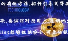 如何修改tpWallet的验证签名