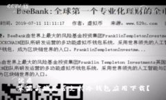 优质苹果商城是否支持冷