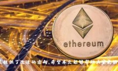 titulotpWallet收款网络详细解