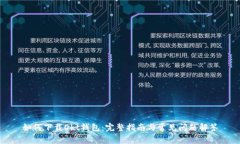 如何下载Okt钱包：完整指