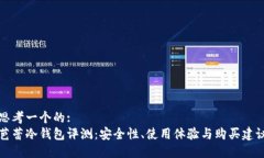 思考一个的:  芭蕾冷钱包