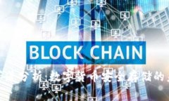 冷钱包赛道分析：数字货