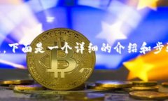 将PIG代币放入TP Wallet（T