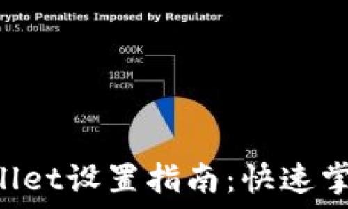   
华为手机TP Wallet设置指南：快速掌握手机支付功能