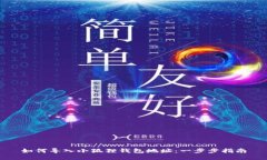 如何导入小狐狸钱包地址