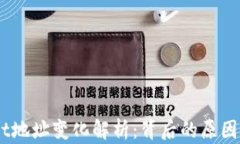 --tpWallet地址变化解析：背