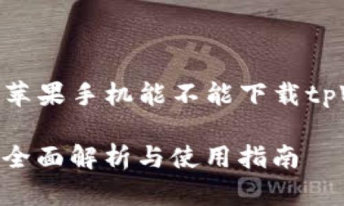  مسلم 这里是一个关于