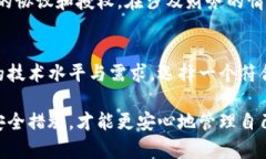 如何凭借私钥提取比特币