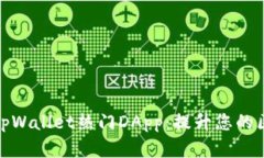 全面解析tpWallet热门DApp：
