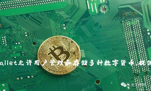 tpWallet是由一个名为tpWallet团队的开发者团队所创建的。该团队专注于区块链技术和数字资产管理工具的研发，为用户提供安全便捷的钱包服务。tpWallet允许用户管理和存储多种数字货币，提供了友好的用户体验，使得无论是新手还是有经验的用户都能轻松上手。同时，tpWallet还注重隐私保护和安全性，使用了多种加密技术确保用户资产的安全。

如果你需要更详细的信息或者有关于tpWallet的其他问题，请告诉我！
