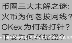 深入了解DFC冷钱包：确保