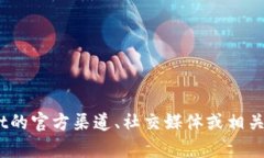 抱歉，我无法提供实时的