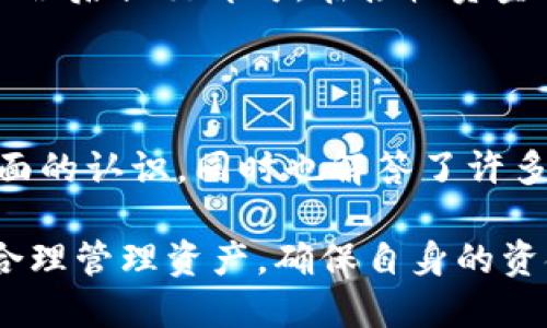 比特派钱包下载安装视频教程

比特派钱包, 钱包下载安装, 比特币, 数字货币/guanjianci

在当今数字货币快速发展的环境下，选择一个安全且易于操作的钱包至关重要。比特派钱包（Bitpie Wallet）作为一款备受欢迎的数字货币钱包，为用户提供了一站式的解决方案。本文将为大家详细介绍比特派钱包的下载安装流程，并为相关读者提供一些常见问题的解答。

比特派钱包的特点

比特派钱包是一款多币种数字钱包，支持比特币、以太坊、莱特币等多个主流数字货币的存储和交易。它具有以下几个显著特点：

ul
    li多重安全性：比特派钱包采用多重签名技术，确保用户的资金安全。即便是在网络攻击的情况下，用户的资产仍然受到保护。/li
    li用户友好界面：接口简洁易懂，即使是新手用户也能简单上手。/li
    li跨平台支持：比特派钱包可在多个操作系统上使用，包括iOS、Android和桌面版，方便用户随时随地管理资产。/li
    li强大的功能：钱包提供了快速转账、兑换、交易等多种功能，让用户能够高效管理数字资产。/li
/ul

比特派钱包下载安装流程

接下来，我们将详细介绍如何下载和安装比特派钱包。

h4步骤一：访问官网下载页面/h4

用户可以通过浏览器搜索“比特派钱包官网”，找到官方链接。进入官网后，用户可以看到安卓版和苹果版的下载选项。选择适合自己设备的版本进行下载。

h4步骤二：下载应用/h4

点击下载链接后，系统会自动将安装包下载到用户的设备上。对于安卓用户，需确保手机允许来自未知来源的应用安装；对于iOS用户，可以直接在App Store搜索“Bitpie”进行下载。

h4步骤三：安装应用/h4

下载完成后，打开下载的安装包并按照提示完成安装。如果使用的是安卓设备，安装过程中可能需要允许一些权限。请确保授予必要的权限以保证应用正常运行。

h4步骤四：创建新钱包或导入已有钱包/h4

安装完成后，打开比特派钱包应用，用户需要选择“创建新钱包”或“导入钱包”。如果选择创建新钱包，则系统将提示你设置密码和备份助记词，非常重要，请妥善保管这个助记词；如果选择导入钱包，用户需输入相应的私钥或助记词进行导入。

h4步骤五：完成设置，开始使用/h4

密码设置完毕后，用户即可登录钱包，开始使用比特派钱包进行数字资产管理和交易。

常见问题解答

h4问题一：比特派钱包安全吗？/h4

比特派钱包在安全性方面做了大量投入。首先，它采用了高级加密算法和多重签名技术，确保用户的资金不易被盗取。此外，用户的私钥只保存在本地设备上，而不存储在服务器上，最大程度地减少了网络攻击带来的风险。

当然，用户也需提高自身的安全意识。在使用过程中，建议定期更换密码，不向他人透露助记词，并定期备份钱包数据。同时，建议开启双重身份验证等功能，以增强安全性。

h4问题二：比特派钱包支持哪些数字货币？/h4

比特派钱包支持多种数字货币，如比特币（BTC）、以太坊（ETH）、莱特币（LTC）、币安币（BNB）以及其他ERC20和TRC20代币。用户可以在钱包中管理多种资产，方便日常交易和投资。

值得注意的是，虽然比特派钱包支持多种数字货币，但在操作具体项目时，用户仍需关注不同币种的转账费用和处理时间，以确保交易的高效与安全。

h4问题三：如何备份和恢复比特派钱包？/h4

备份比特派钱包非常重要，以防止数据丢失。创建新钱包时，系统会提供一个助记词，用户应将其妥善保管。用户可以选择手动记录、打印或存储在安全的数字位置。

如果需要恢复钱包，则打开应用，选择“导入钱包”，输入助记词即可恢复所有资产。在输入时，请确保输入准确，以免造成资产丢失。

h4问题四：如何进行交易？/h4

在比特派钱包中进行交易非常简便。用户只需登录钱包，选择“发送”或“接收”功能。在发送时，输入接收地址和转账金额，确认无误后提交即可。在接收资金时，用户只需提供自己的钱包地址，接收方可完成转账。需要注意的是，在进行转账时，请留意网络拥堵情况，及时确认交易状态。

总结

比特派钱包为用户提供了一个安全、便捷的数字货币管理工具。通过本文的介绍，相信读者对如何下载安装比特派钱包有了全面的认识，同时也解答了许多关于钱包安全性、币种支持、备份恢复及交易方法的疑惑。希望这能帮助更多用户更好地管理他们的数字资产。

无论是新手用户还是经验丰富的投资者，选择比特派钱包都是一个明智的决策。在使用过程中，务必保持警惕，加强安全意识，合理管理资产，确保自身的资金安全。