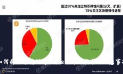 如何将火币转到tpWallet：详