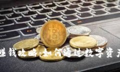 tpWallet钱包赚钱攻略：如何