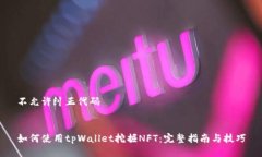 不允许纠正代码如何使用