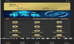 请注意：以下内容是基于