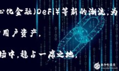 tpWallet：安全高效的区块链