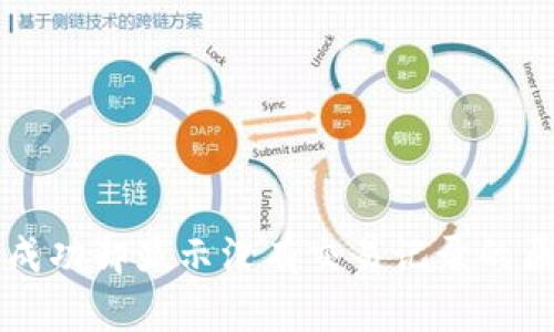 tpWallet转账成功却显示没有交易记录的原因及解决方法